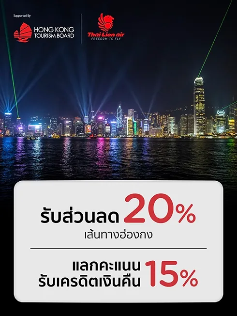 Thai Lion Air 